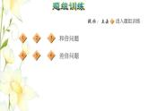 四年级数学上册第7单元小小志愿者__混合运算第11招用对应思想解决问题课件青岛版六三制
