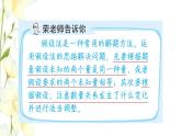 四年级数学上册第7单元小小志愿者__混合运算第12招用假设思想解决问题课件青岛版六三制