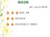 四年级数学上册第7单元小小志愿者__混合运算第12招用假设思想解决问题课件青岛版六三制