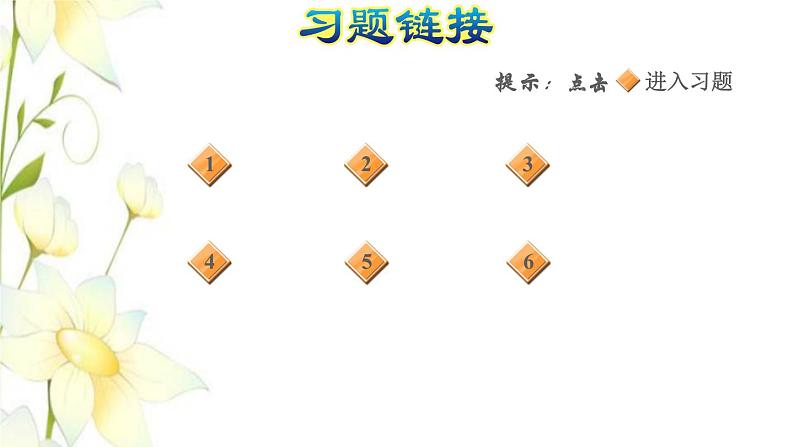 四年级数学上册第2单元繁忙的工地__线和角第3_5课时阶段小达标3课件青岛版六三制第2页