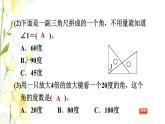 四年级数学上册第2单元繁忙的工地__线和角第3_5课时阶段小达标3课件青岛版六三制