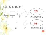 四年级数学上册第4单元保护天鹅__三位数乘两位数第3课时阶段小达标5课件青岛版六三制