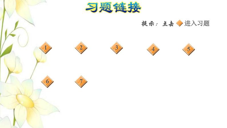 四年级数学上册第5单元收获的季节__除数是两位数的除法第4_5课时阶段小达标6课件青岛版六三制第2页