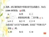 四年级数学上册第5单元收获的季节__除数是两位数的除法第4_5课时阶段小达标6课件青岛版六三制