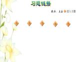 四年级数学上册第5单元收获的季节__除数是两位数的除法第6_8课时阶段小达标(7)课件青岛版六三制