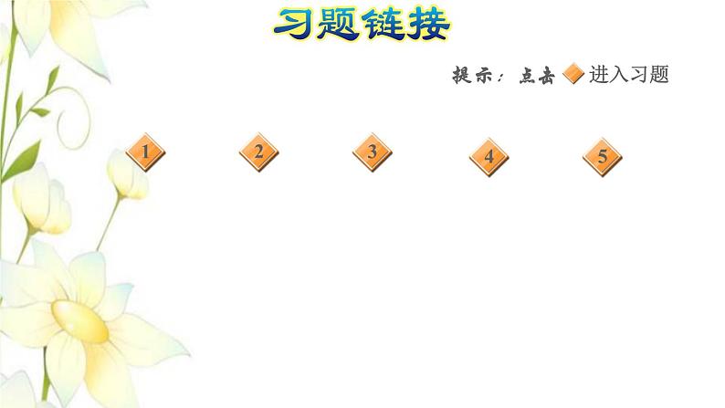 四年级数学上册第5单元收获的季节__除数是两位数的除法第6_8课时阶段小达标(7)课件青岛版六三制第2页