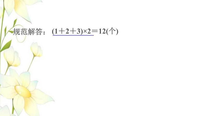 四年级数学上册第2单元繁忙的工地__线和角第6招用图形计数法解决问题课件青岛版六三制04