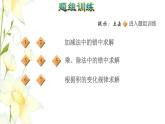 四年级数学上册第3单元保护天鹅__三位数乘两位数第13招用比较思想解决问题课件青岛版六三制