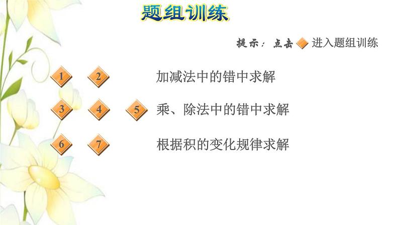 四年级数学上册第3单元保护天鹅__三位数乘两位数第13招用比较思想解决问题课件青岛版六三制05