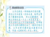 四年级数学上册第6单元快捷的物流运输__解决问题第9招用转化法解决问题课件青岛版六三制