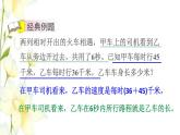 四年级数学上册第6单元快捷的物流运输__解决问题第9招用转化法解决问题课件青岛版六三制