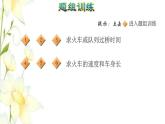 四年级数学上册第6单元快捷的物流运输__解决问题第9招用转化法解决问题课件青岛版六三制