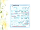 四年级数学上册第5单元收获的季节__除数是两位数的除法第4招巧解归一和归总问题课件青岛版六三制