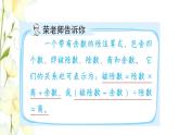 四年级数学上册第5单元收获的季节__除数是两位数的除法第16招有余数除法的应用课件青岛版六三制
