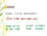 四年级数学上册第5单元收获的季节__除数是两位数的除法第16招有余数除法的应用课件青岛版六三制