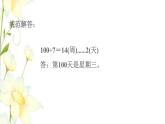 四年级数学上册第5单元收获的季节__除数是两位数的除法第16招有余数除法的应用课件青岛版六三制