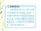 四年级数学上册第6单元快捷的物流运输__解决问题第8招用图示法解决问题课件青岛版六三制