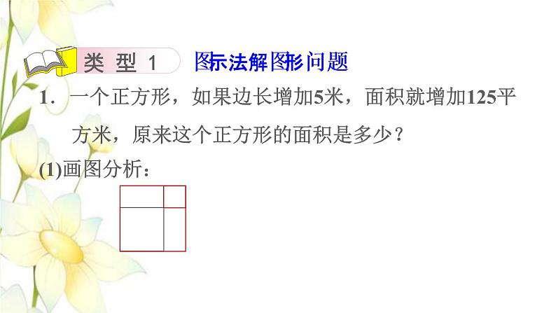 四年级数学上册第6单元快捷的物流运输__解决问题第8招用图示法解决问题课件青岛版六三制06