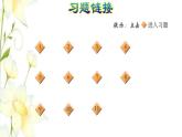 四年级数学上册第3单元保护天鹅__三位数乘两位数综合练习课件青岛版六三制