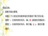 四年级数学上册第3单元保护天鹅__三位数乘两位数荡秋千课件青岛版六三制