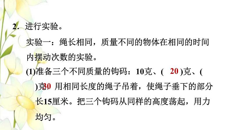 四年级数学上册第3单元保护天鹅__三位数乘两位数荡秋千课件青岛版六三制第4页