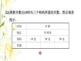 四年级数学上册第3单元保护天鹅__三位数乘两位数荡秋千课件青岛版六三制