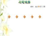 四年級數(shù)學上冊第4單元保護天鵝__三位數(shù)乘兩位數(shù)整理與練習課件青島版六三制