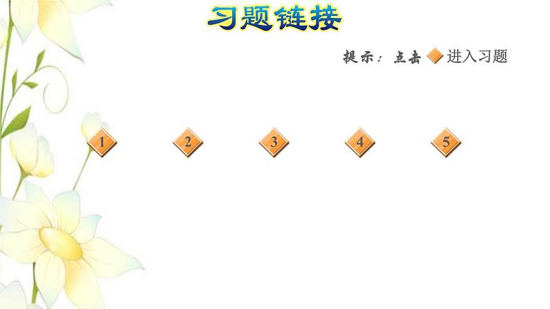 四年级数学上册第4单元保护天鹅__三位数乘两位数整理与练习课件青岛版六三制第2页