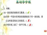 四年級數(shù)學上冊第4單元保護天鵝__三位數(shù)乘兩位數(shù)整理與練習課件青島版六三制