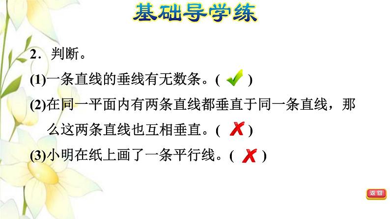 四年级数学上册第4单元保护天鹅__三位数乘两位数整理与练习课件青岛版六三制第4页