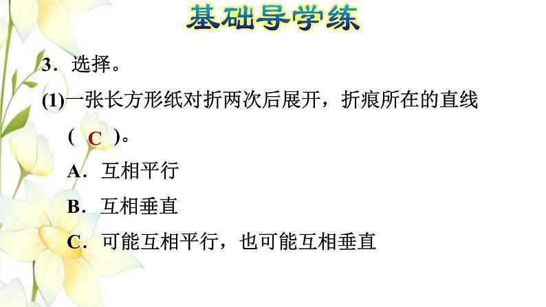 四年级数学上册第4单元保护天鹅__三位数乘两位数整理与练习课件青岛版六三制第5页