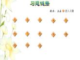 四年级数学上册第5单元收获的季节__除数是两位数的除法综合练习课件青岛版六三制