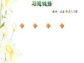 四年级数学上册第7单元小小志愿者__混合运算整理与复习课件青岛版六三制