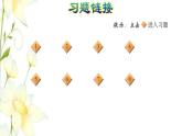 四年级数学上册第2单元繁忙的工地__线和角整理与练习课件青岛版六三制