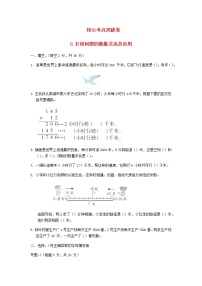 2020-2021学年六 快捷的物流运输----解决问题课后作业题