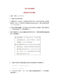 2021学年一 大数知多少——万以上数的认识一课一练