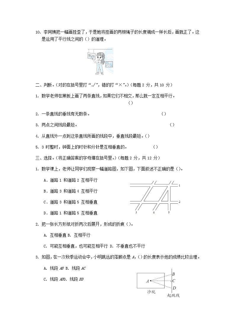 四年级数学上册第4单元保护天鹅__三位数乘两位数习题青岛版六三制02