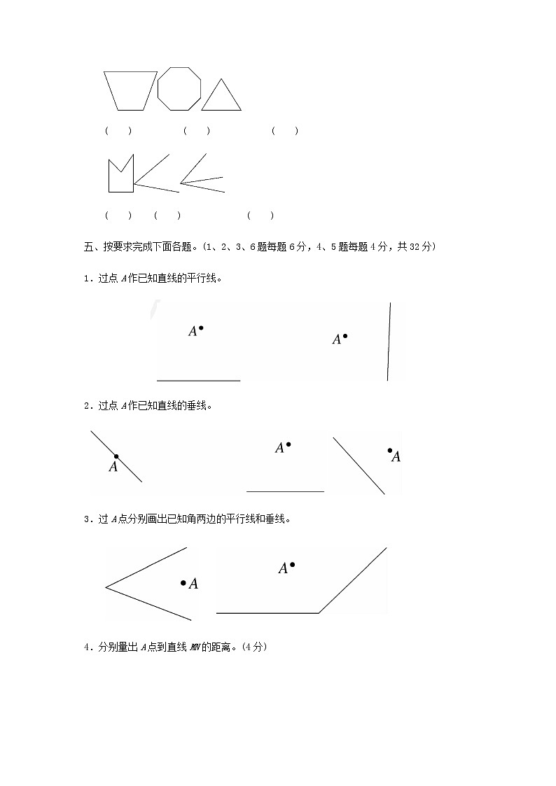 四年级数学上册第4单元保护天鹅__三位数乘两位数过关检测卷青岛版六三制03