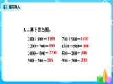 第七單元第十課時《用估算解決問題》課件+教案+練習(xí)