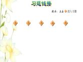 四年級數(shù)學(xué)上冊第7單元小小志愿者_(dá)_混合運算第1課時單價數(shù)量和總價之間的關(guān)系習(xí)題課件青島版六三制