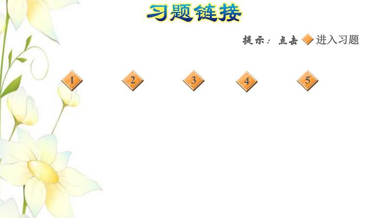 四年级数学上册第7单元小小志愿者__混合运算第1课时单价数量和总价之间的关系习题课件青岛版六三制02
