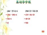 四年级数学上册第7单元小小志愿者__混合运算第3课时带小括号的三步混合运算习题课件青岛版六三制