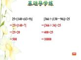 小小志愿者----混合運算PPT課件免費下載