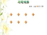 四年級數(shù)學上冊第4單元保護天鵝__三位數(shù)乘兩位數(shù)第4課時點與直線的距離習題課件青島版六三制