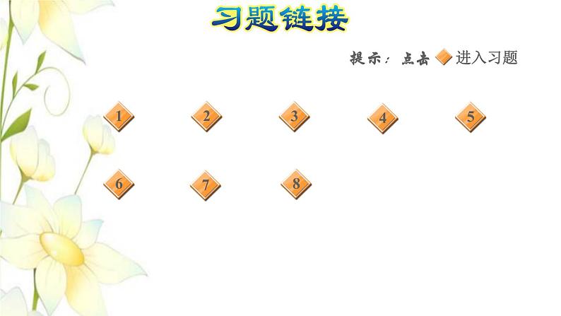 四年级数学上册第5单元收获的季节__除数是两位数的除法第3课时除数是整十数的笔算除法习题课件青岛版六三制第2页