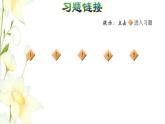 四年级数学上册第5单元收获的季节__除数是两位数的除法第4课时用四舍法试商不调商的除法习题课件青岛版六三制