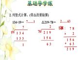 四年级数学上册第5单元收获的季节__除数是两位数的除法第5课时用五入法试商不调商的除法习题课件青岛版六三制