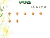 四年级数学上册第5单元收获的季节__除数是两位数的除法第6课时用五入法试商需调商习题课件青岛版六三制