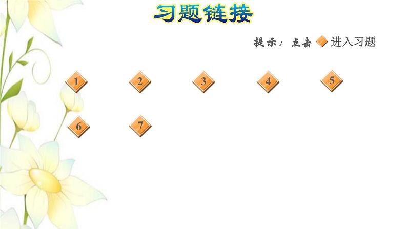 四年级数学上册第5单元收获的季节__除数是两位数的除法第6课时用五入法试商需调商习题课件青岛版六三制02