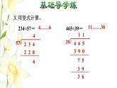 四年级数学上册第5单元收获的季节__除数是两位数的除法第6课时用五入法试商需调商习题课件青岛版六三制